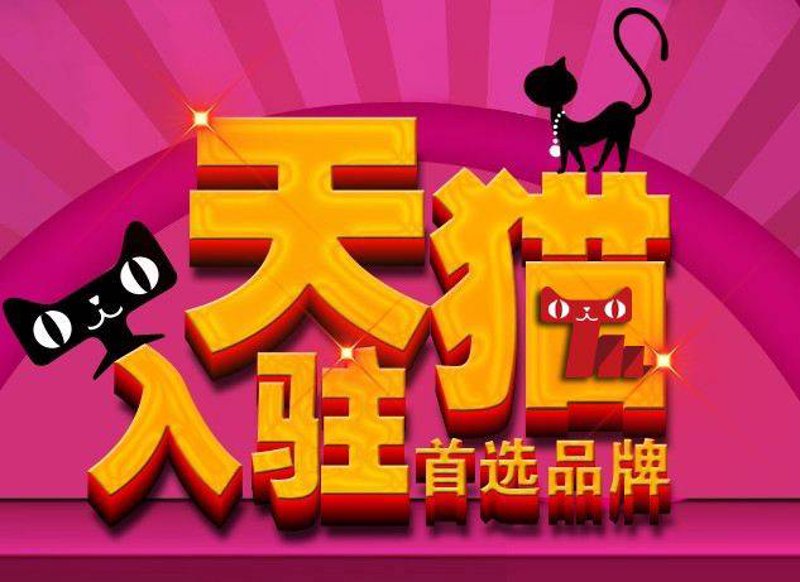 电商新气象:江苏嵩元电商引领区域产业升级