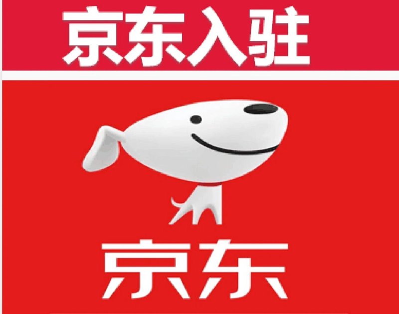 京东入驻政策解析：电商企业的新机遇